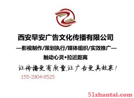 陕西安交通广播广告发布916广播广告-图1