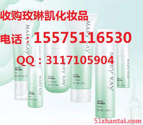杭州市收购玫琳凯化妆品各地上门回收玫琳凯彩妆-图1
