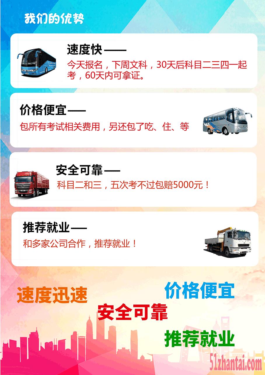 广东增驾A2拖头车新考B2货车或增驾A1客车哪里快-图2