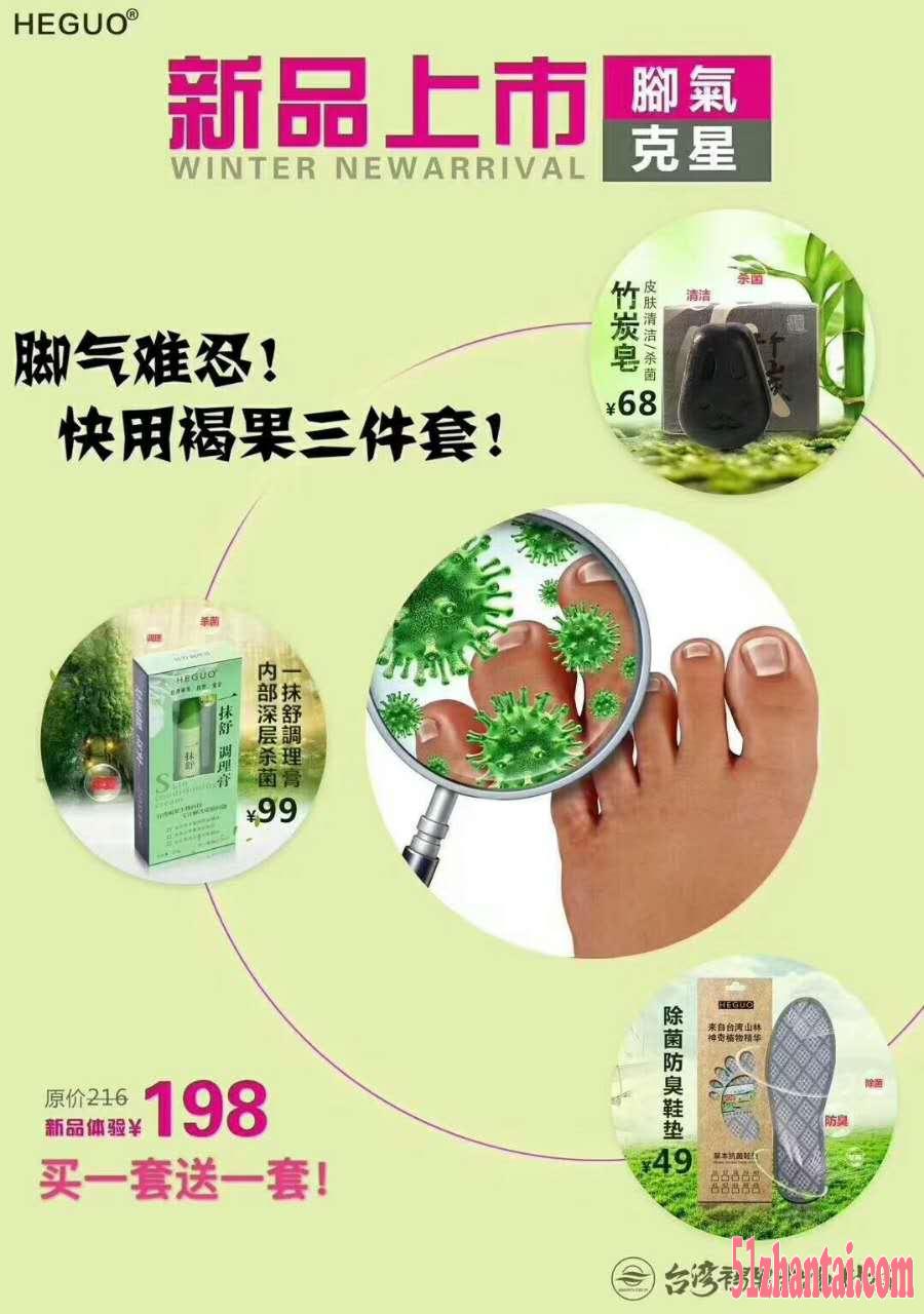 台湾一抹舒植物调理膏专注您的皮肤健康-图2