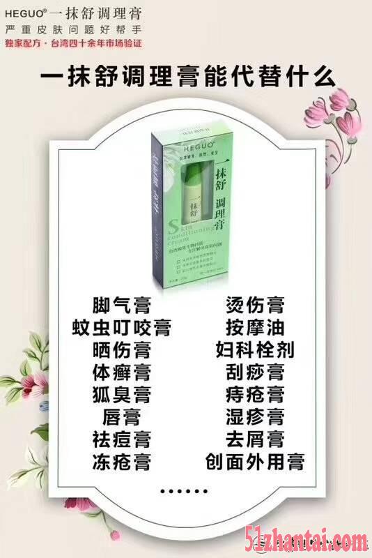 台湾一抹舒植物调理膏专注您的皮肤健康-图3