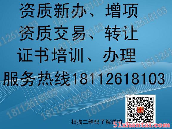 南京冶金工程施工总承包二级资质升级-图1