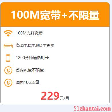 500M宽带，中国电信您值得拥有！-图3