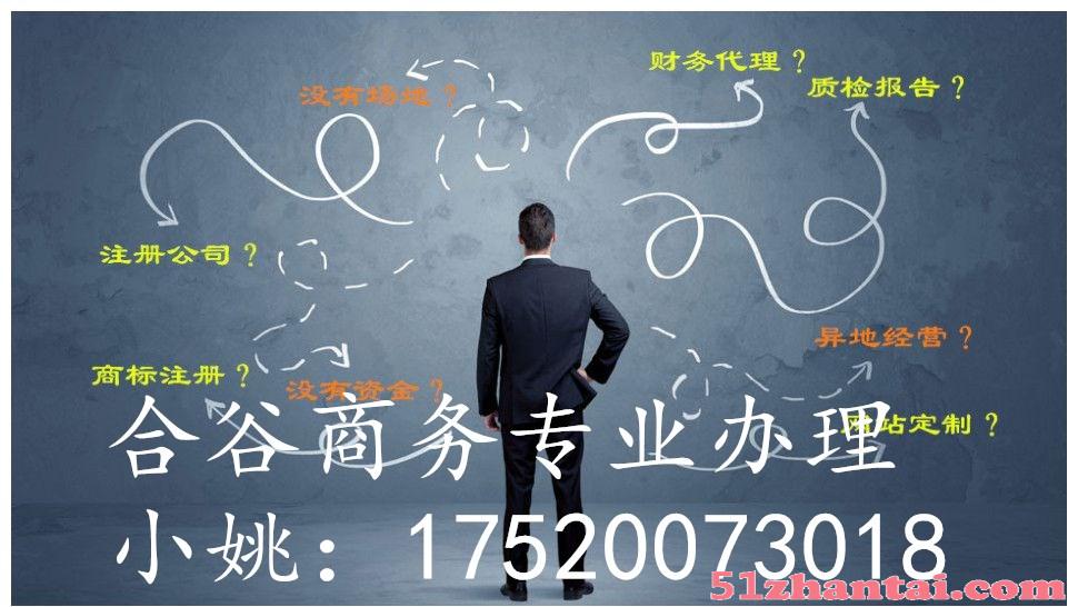 广州公司注册、代理记账、纳税申报-图1