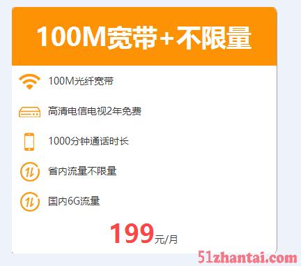 中国电信500M,200M,100M宽带全新升级！-图2