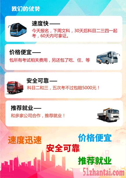 2018年广东省内B2增驾A2大车50天拿证顺顺顺-图4