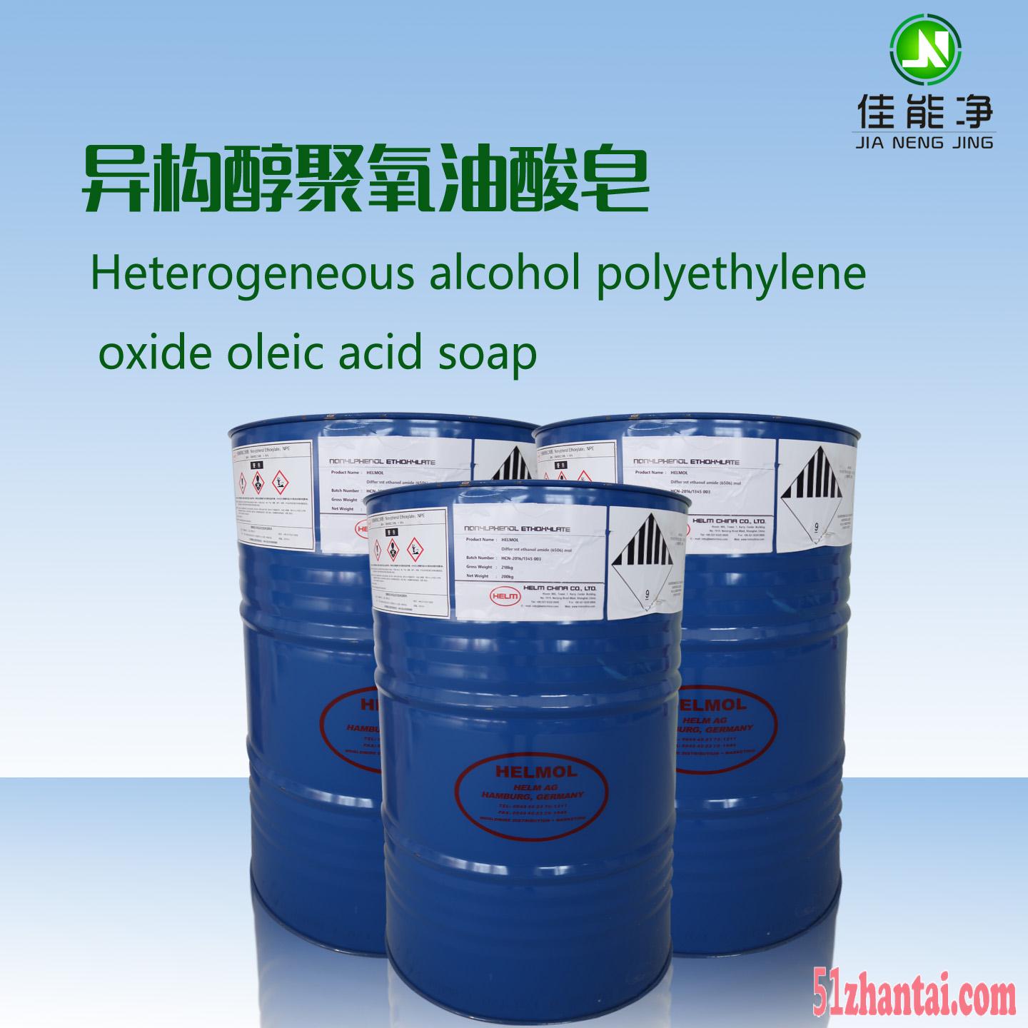异构醇聚氧油酸皂-图1