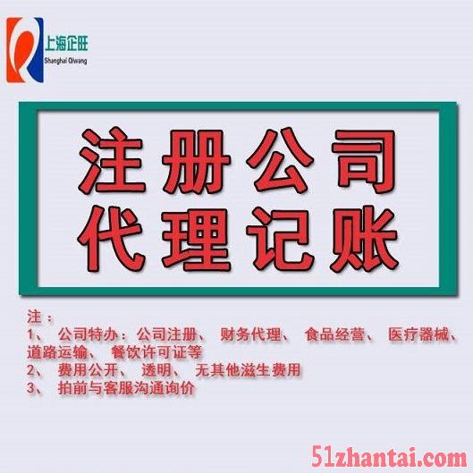 上海各类许可证代理办理-图1
