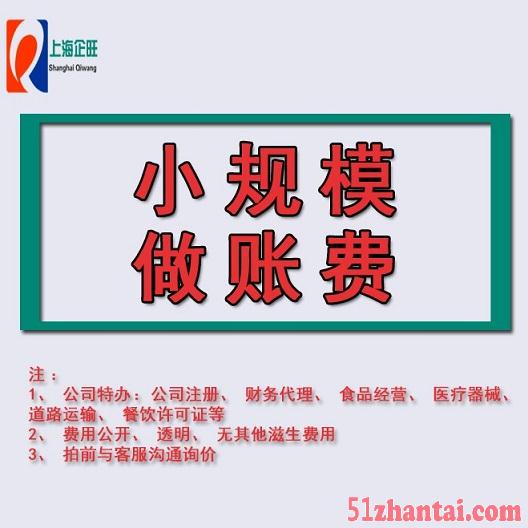上海各类许可证代理办理-图3