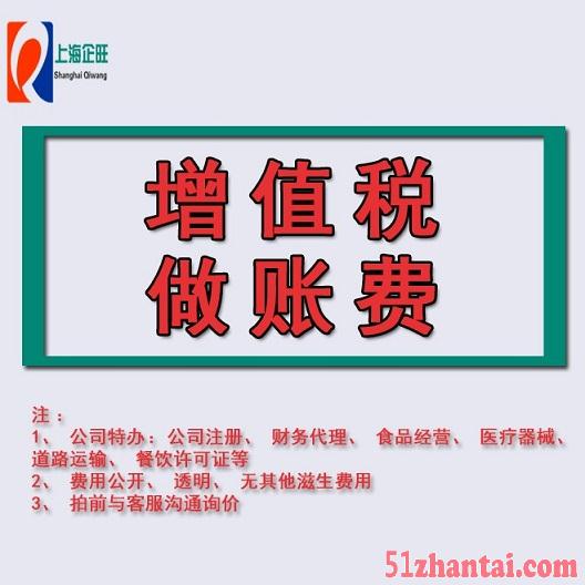 上海各类许可证代理办理-图4