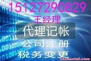 涿州东城坊工商注册办照记账工商营业执照专业代理-图1