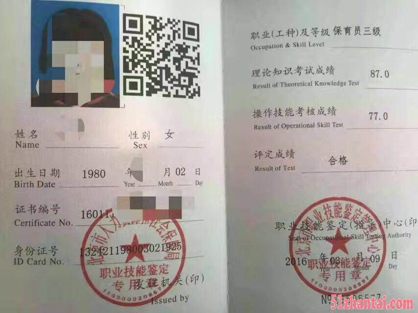 北京保育员资格证怎么报名都需要什么-图2