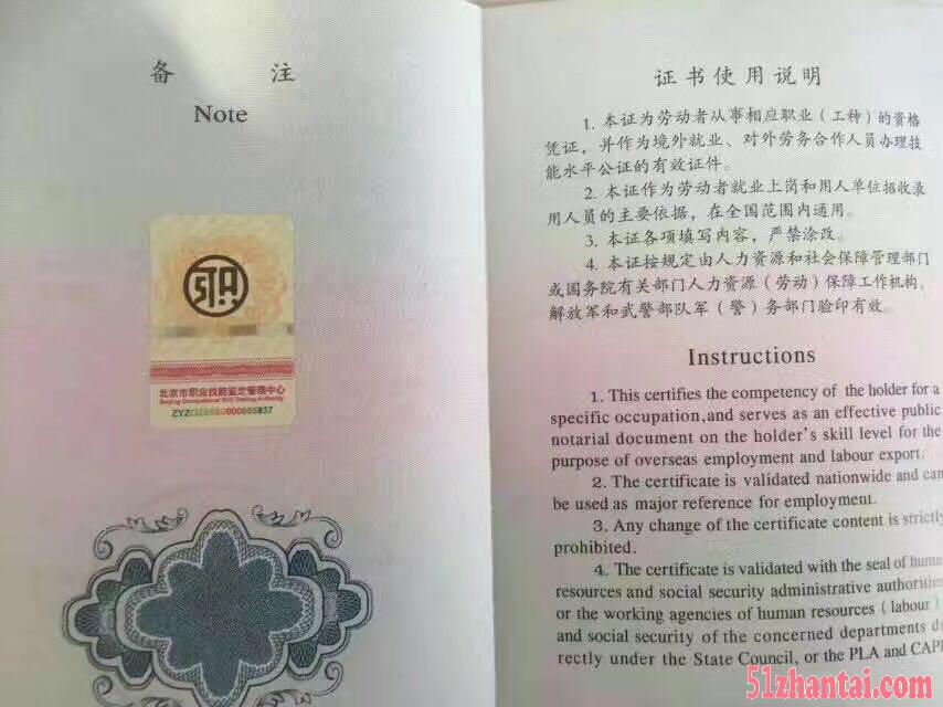 北京保育员资格证怎么报名都需要什么-图3