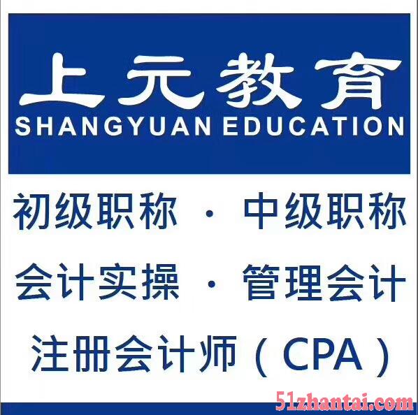 靖江注册会计师报考条件是什么靖江CPA培训哪里有-图1