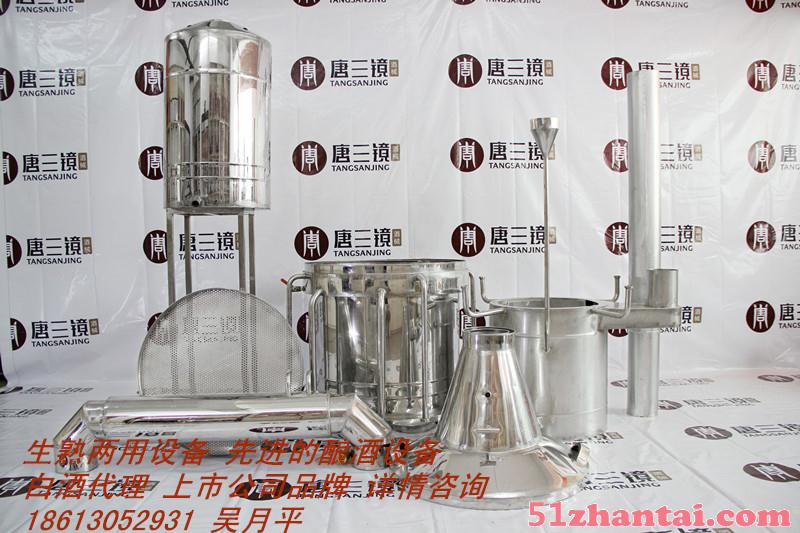 小型酿酒机—100公斤小型烧酒设备功能结构介绍-图3