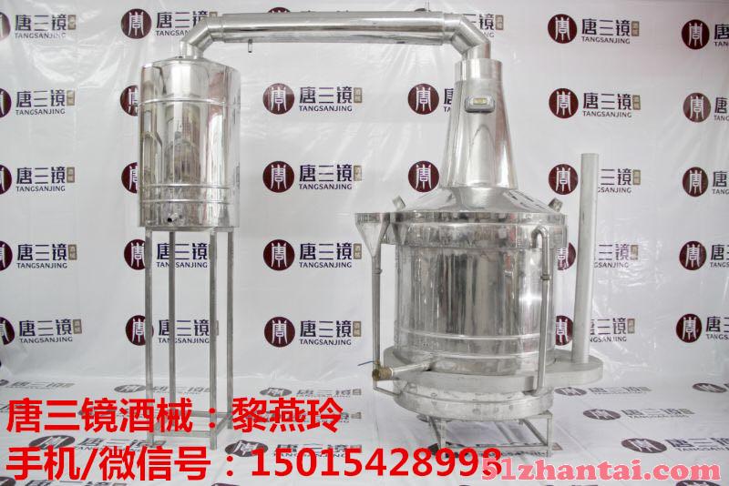惠州唐三镜烤酒设备 家庭酿酒技术-图1