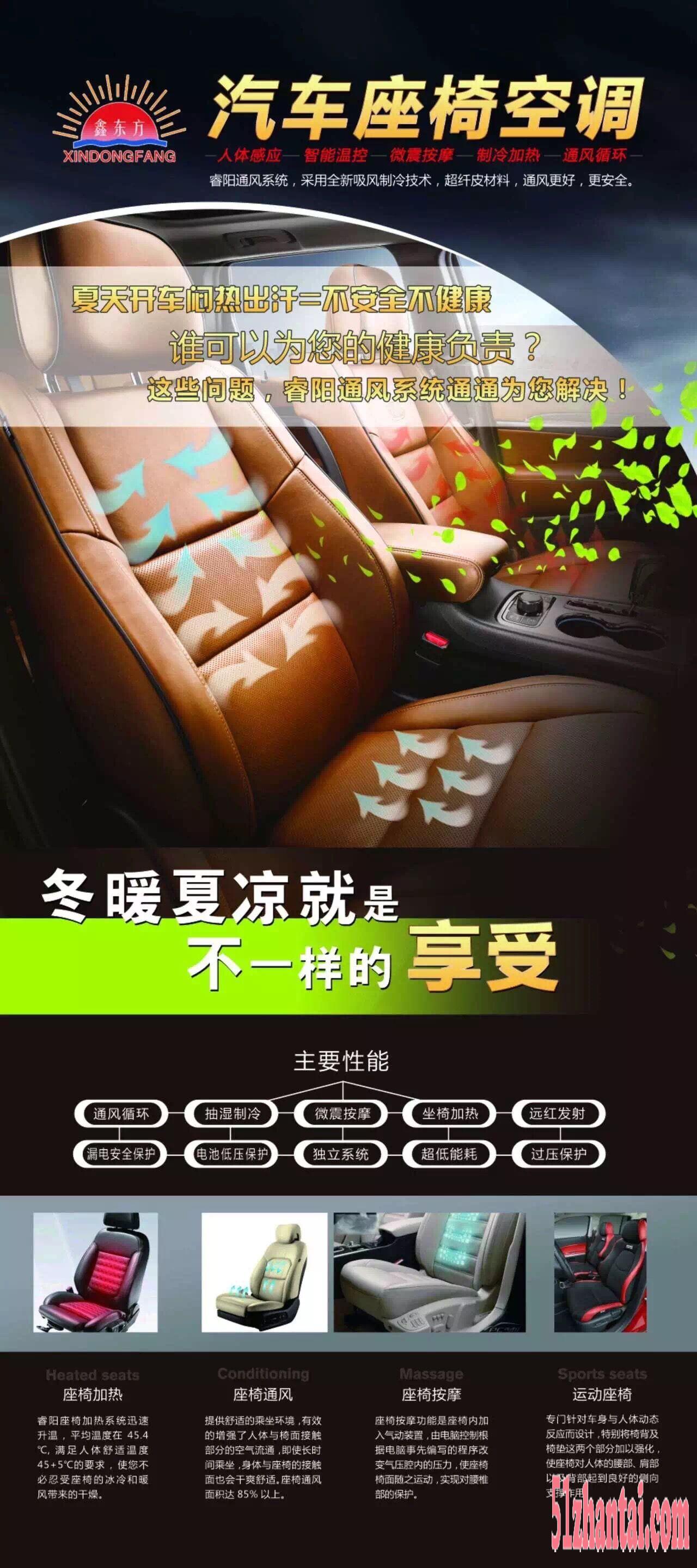 深圳通风座椅加装-图4