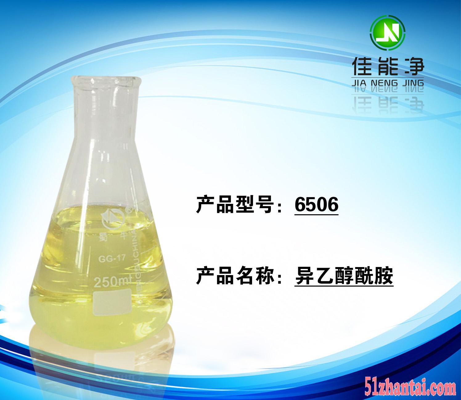 厂家研发除蜡水进口原料异乙醇酰胺6506-图1