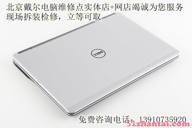 北京Dell维修 戴尔电脑售后维修-图2