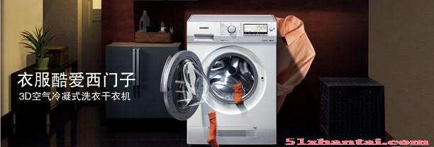 西门子洗衣机维修-图2