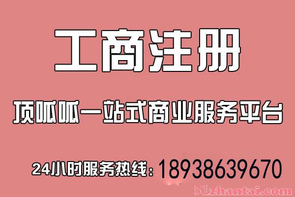 深圳顶呱呱公司注册之投资公司注册所需材料-图1
