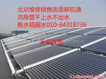 工程机太阳能维修北京太阳能工程销售维修-图1