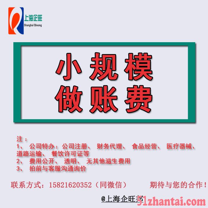 上海保健品食品经营许可证-图3
