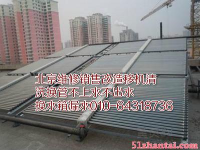 北京天普太阳能工程机热水器维修电话-图1