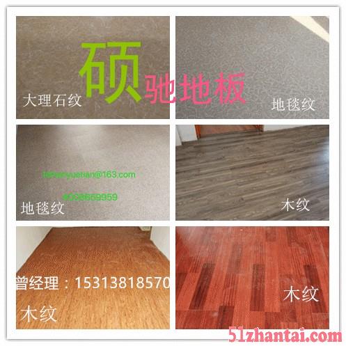 木纹地毯纹石塑地板-图1