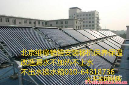 北京工程机太阳能维修太阳能清洗太阳能移机-图1