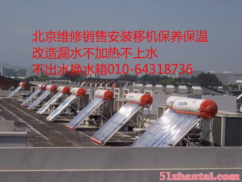 桑普太阳能维修北京桑普太阳能维修销售-图1