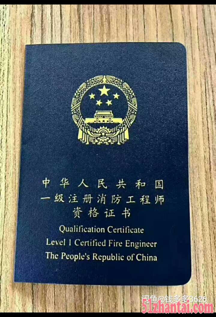 一级消防工程师，一级建造师-图1