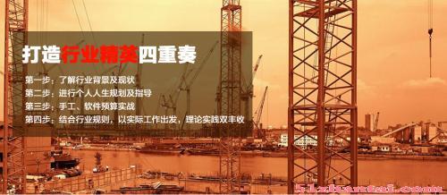 深圳哪里有造价员培训土建预算员龙华土建造价员实战-图3