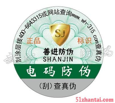 辽宁省鞍山市食品罐头不干胶标签-图3