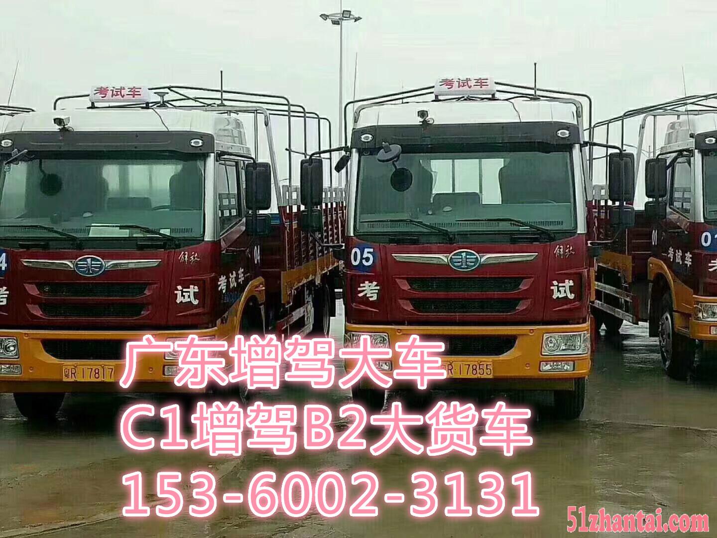 广东增驾珠海B2增驾A1大客车-图3