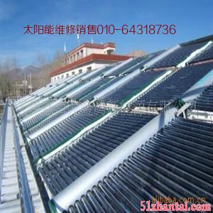 太阳能工程机维修北京太阳能清洗改造-图1