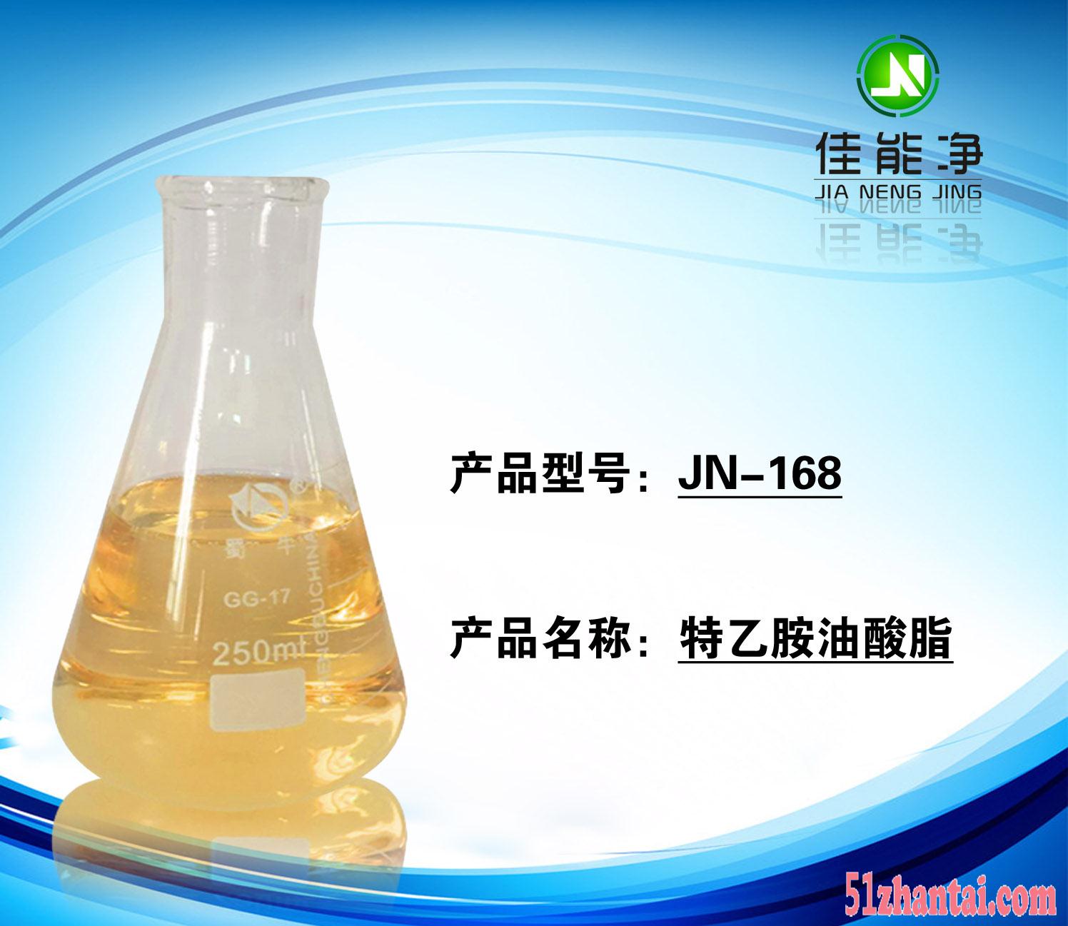 表面活性剂厂家 特乙胺油酸酯 新型洗涤原料-图2