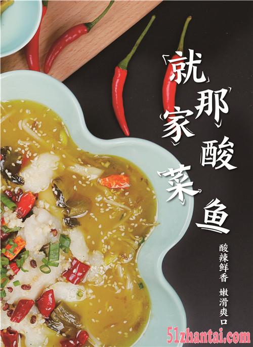 幸福很简单酸菜鱼米饭的快餐传奇，创意是“那家”的酸菜鱼-图2
