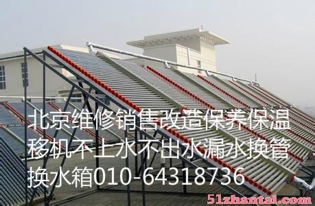 北京太阳能工程维修-图1
