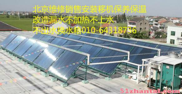 北京太阳能工程机维修电话销售移机-图1