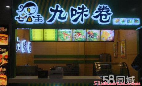 杭州卷饼加盟店，口味有保障，总部直供核心料包-图4