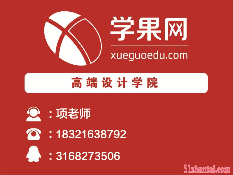 上海室内效果图培训、业余学习高薪就业-图1
