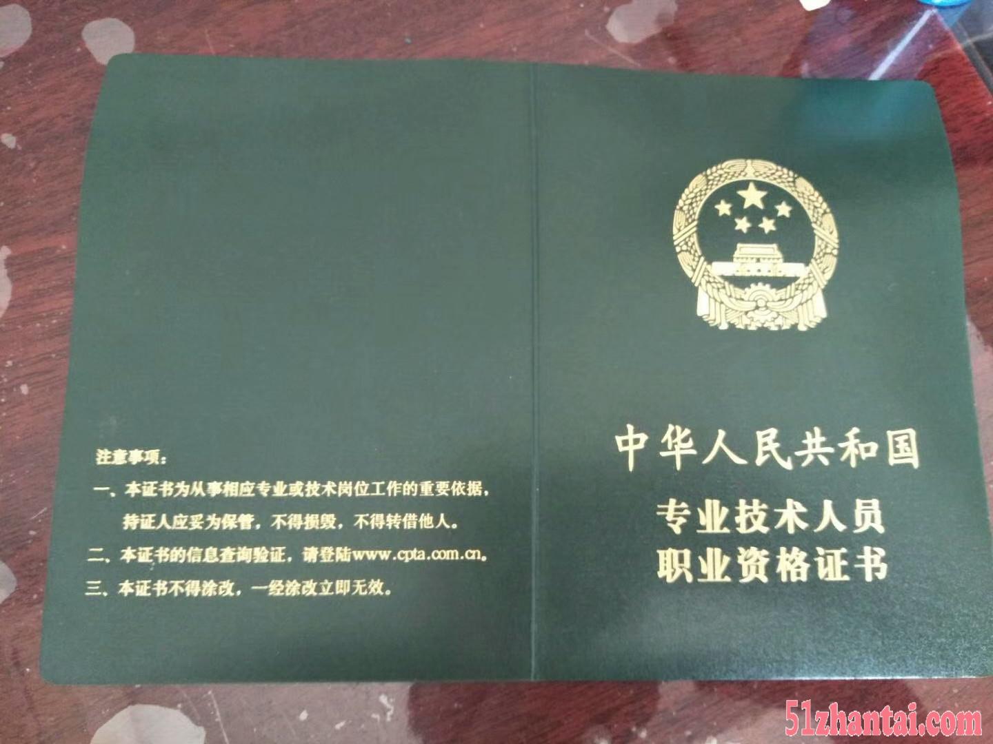 2018年杭州市积分落户必备加分证书-图1