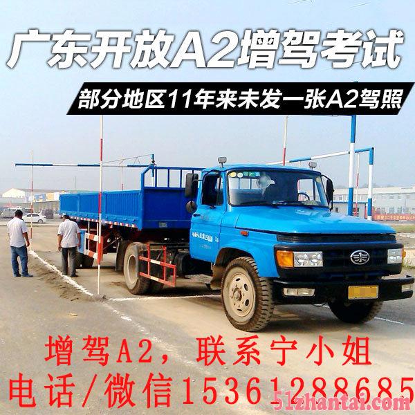 肇庆大旺考B2专项作业车驾照增驾A2拖头车A1中巴-图3