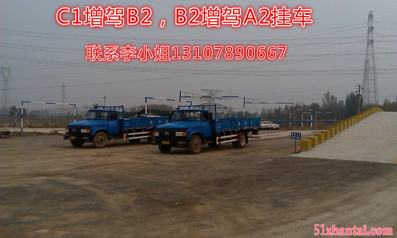 福建漳州哪里可以增驾A2拖头车驾照学大车要多少钱-图2