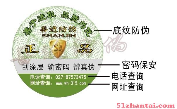 湖北省荆门市厂家制作不干胶标签 防伪标签 合格证-图2