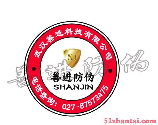 湖北省荆门市厂家制作不干胶标签 防伪标签 合格证-图3