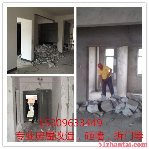芜湖房屋改造，砸墙，墙砸孔，拆门头，拆广告牌-图1