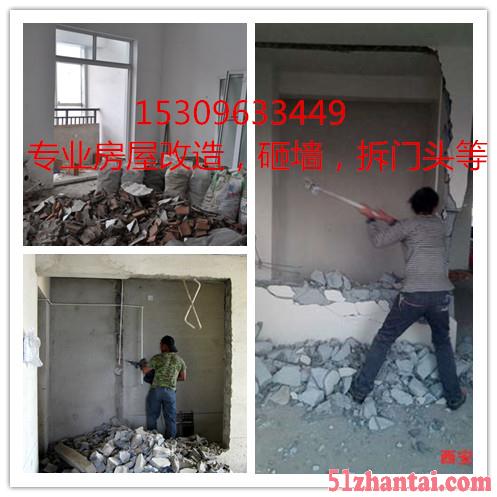 芜湖房屋改造，砸墙，墙砸孔，拆门头，拆广告牌-图2