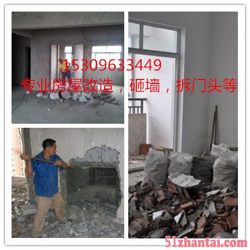 芜湖房屋改造，砸墙，墙砸孔，拆门头，拆广告牌-图4